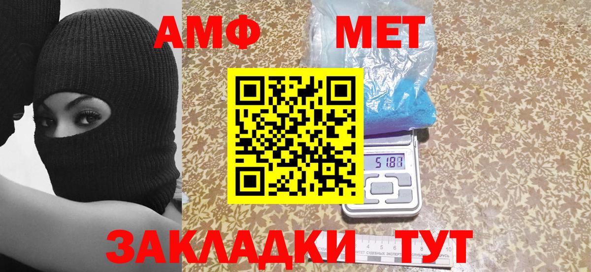 Новосибирск  Amphetamine  Вход с VPN  Amphetamine Розовый 