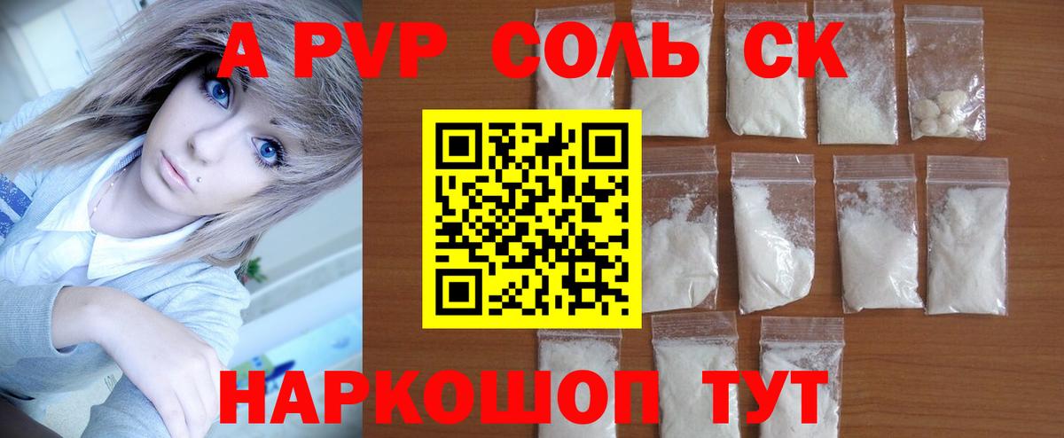Alfa_PVP мука Новосибирск