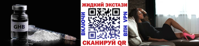 Бутират BDO  Новосибирск 