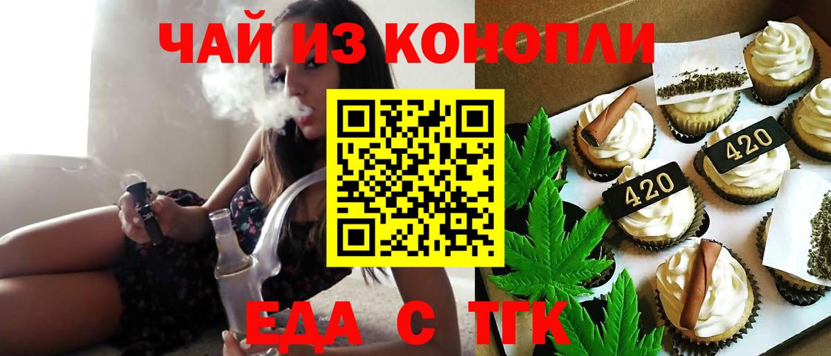 Canna-Cookies марихуана  Вход с VPN  Новосибирск 
