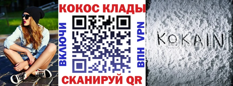 цены Новосибирск Кокаин VHQ