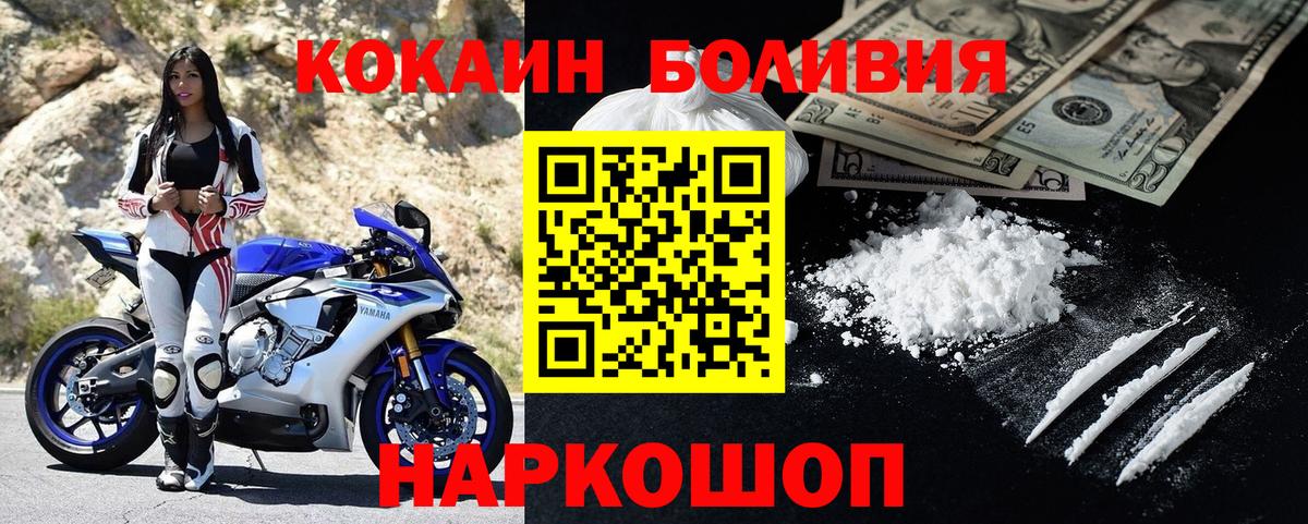 Cocaine 97%  КОКАИН VHQ  Вход с VPN  что такое наркотик  Новосибирск  КОКАИН 