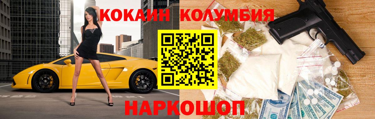 Кокаин Эквадор Новосибирск
