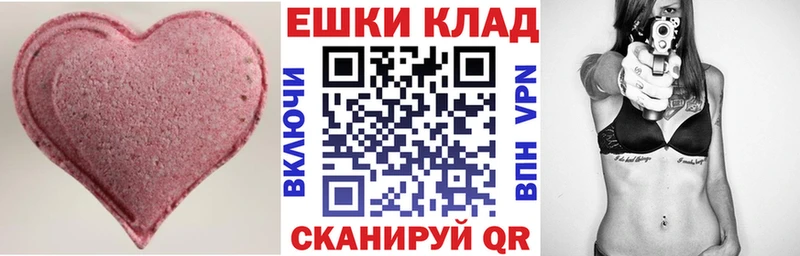 ЭКСТАЗИ 250 мг  shop Telegram  Новосибирск 