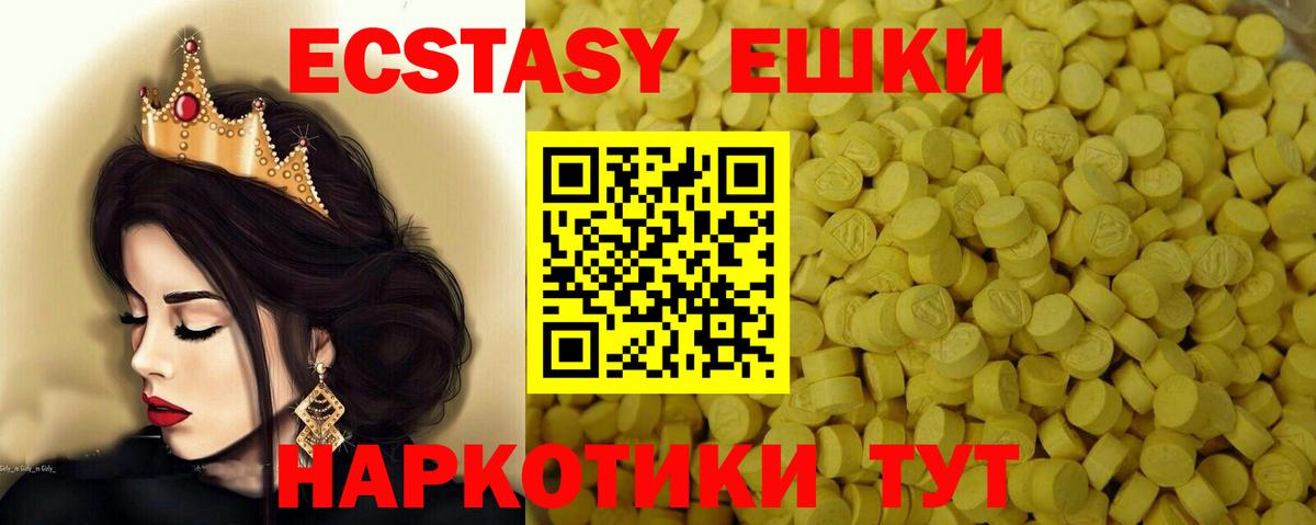 Ecstasy  Ecstasy MDMA  Вход с VPN  Новосибирск 