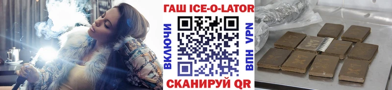 ГАШ Ice-O-Lator Новосибирск