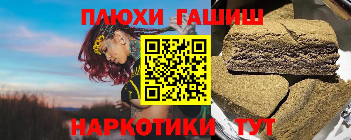 Гашиш гарик Новосибирск