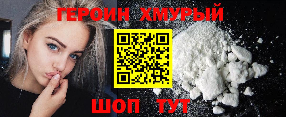 ГЕРОИН афганец Новосибирск