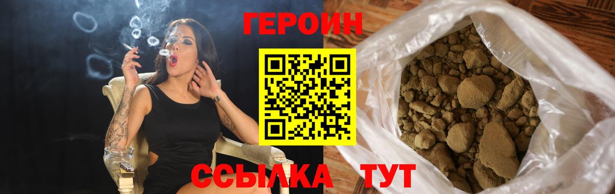 Новосибирск  ГЕРОИН Афган  Вход с VPN 