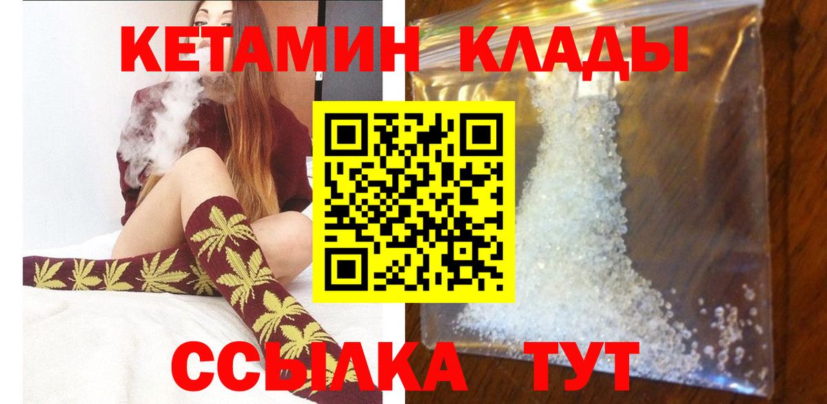 КЕТАМИН ketamine  Кетамин ketamine  Вход с VPN  кракен ссылки  Новосибирск 