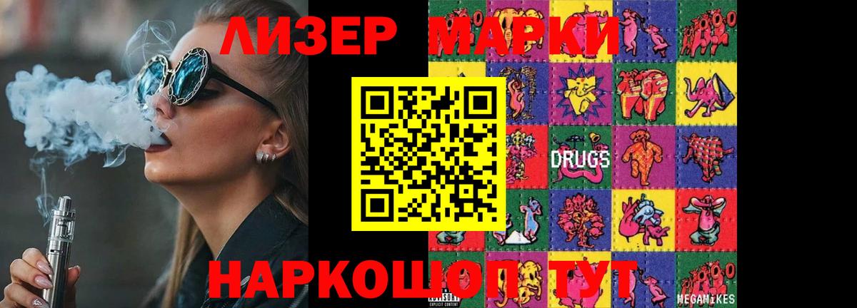 Лсд 25 экстази  LSD-25 экстази ecstasy  Лсд 25 экстази кислота  Вход с VPN  Новосибирск 