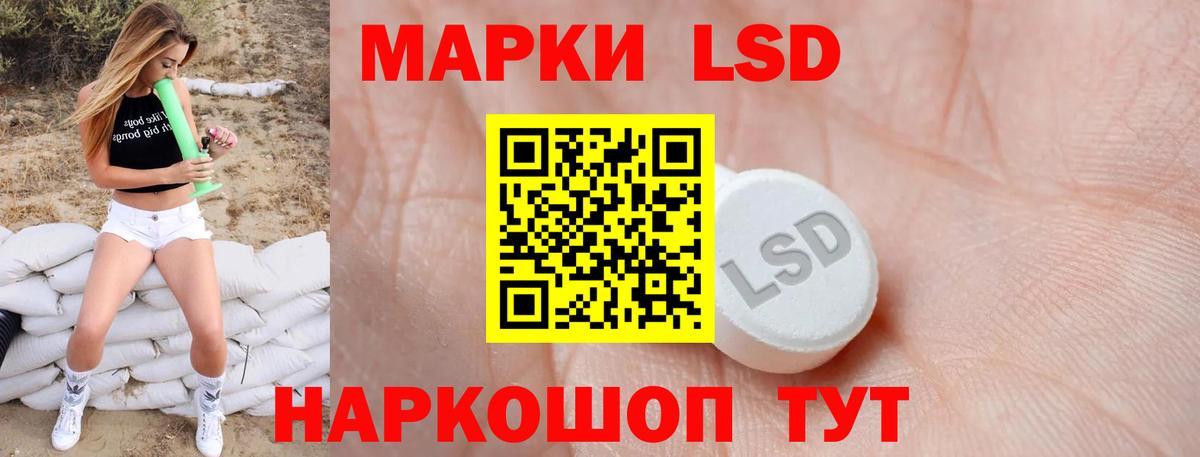 LSD-25 экстази кислота Новосибирск