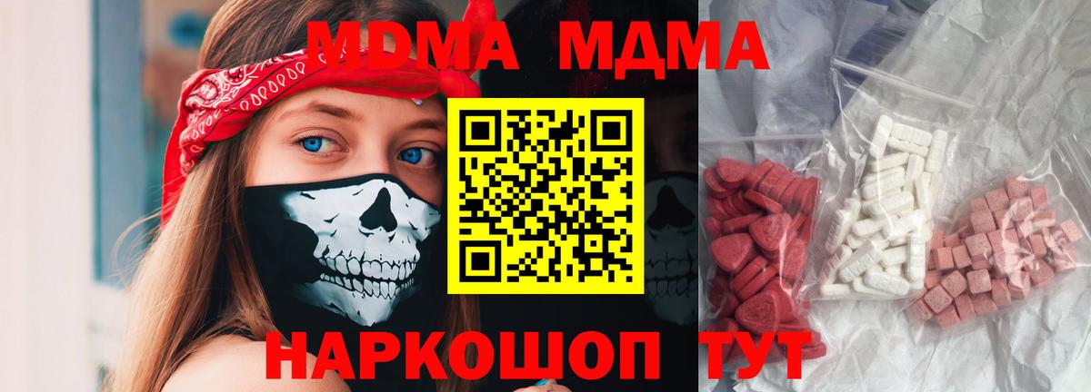 Новосибирск  МДМА crystal  МДМА  МДМА Molly  Вход с VPN 
