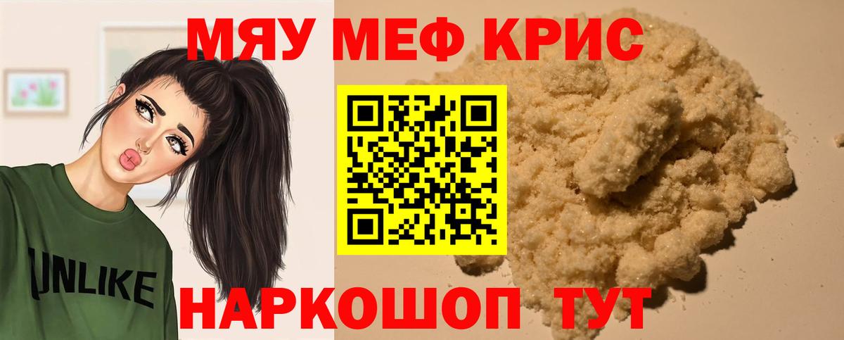 Новосибирск  МЕФ 4 MMC  МЕФ  Вход с VPN  Мефедрон 
