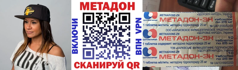 МЕТАДОН VHQ  блэк спрут зеркало  нарко площадка официальный сайт  закладки  Новосибирск 