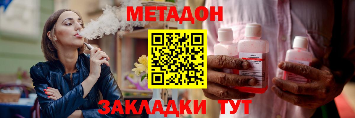 Метадон methadone  МЕТАДОН methadone  Новосибирск  Вход с VPN 