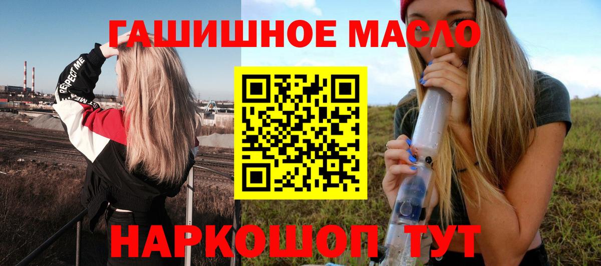 Дистиллят ТГК вейп с тгк  ТГК вейп  Вход с VPN  Новосибирск 