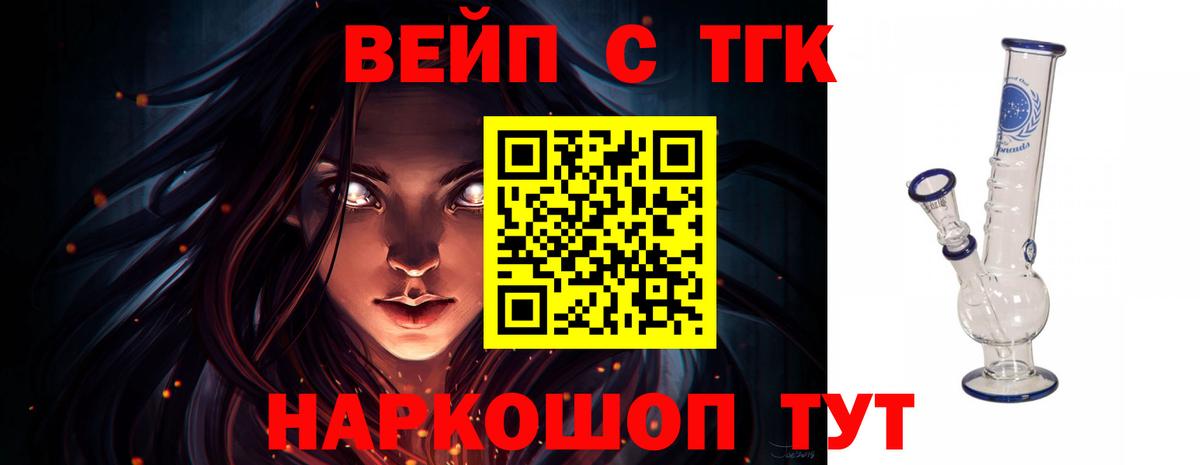 Дистиллят ТГК вейп с тгк Новосибирск