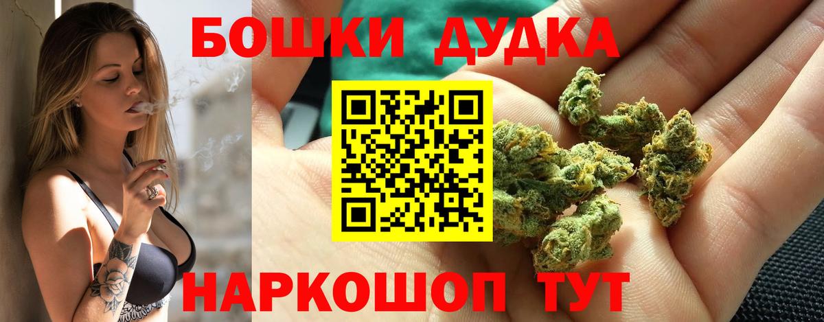 Канабис марихуана  Бошки Шишки гибрид  Вход с VPN  Бошки марихуана THC 21%  Новосибирск  Шишки марихуана планчик 